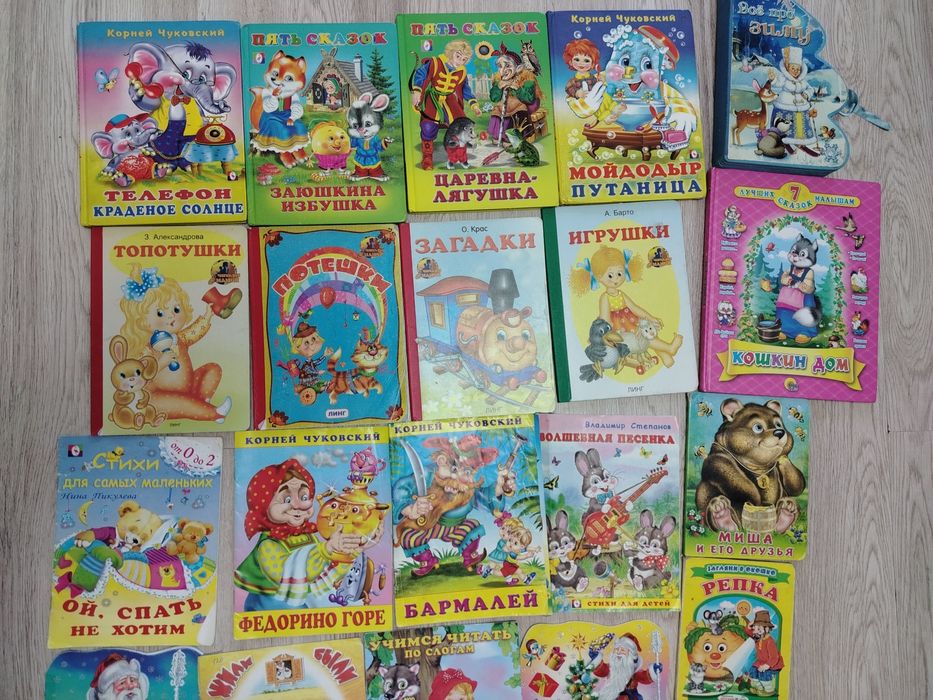 Детские книги разные