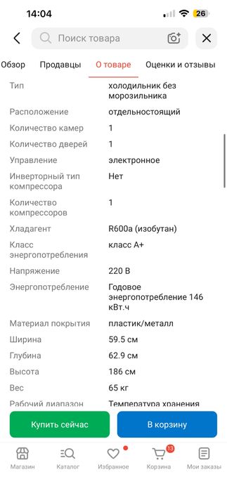 Холодильник Атлант