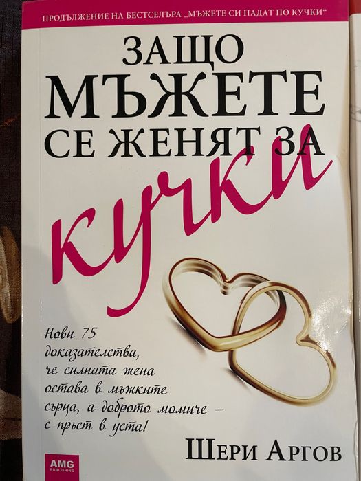 Книги на Шери Аргов