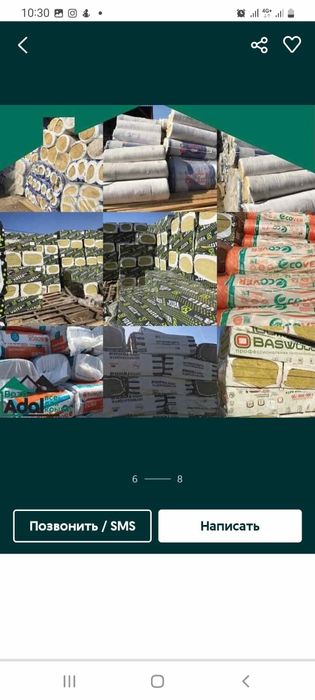 Утепление стен,фасада, кровли, крыш