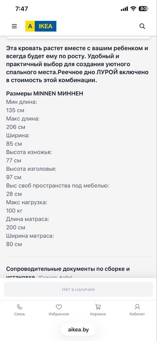 Детская кровать ( раздвижная )