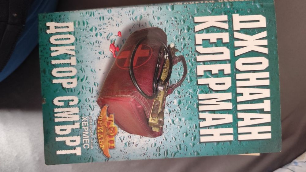 Различни жанрове книги по 5лв