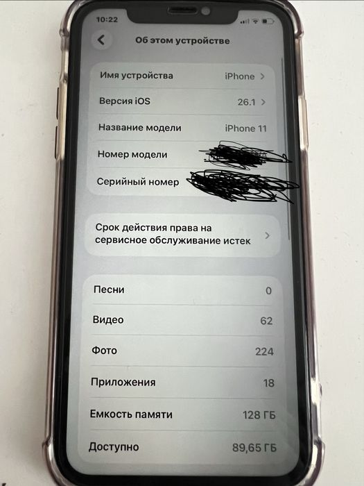 Iphone 11, 128Gb , белый цвет
