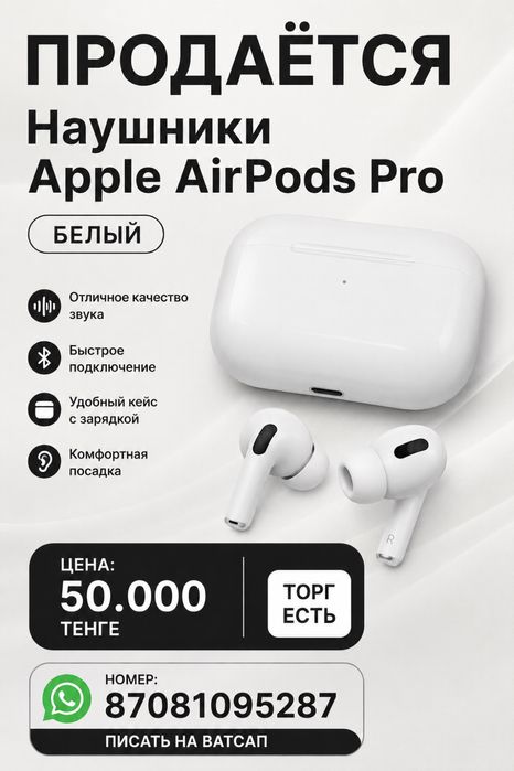 Наушники Apple AirPods Pro белый