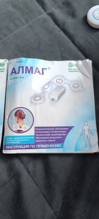 Продам аппарат лечебный