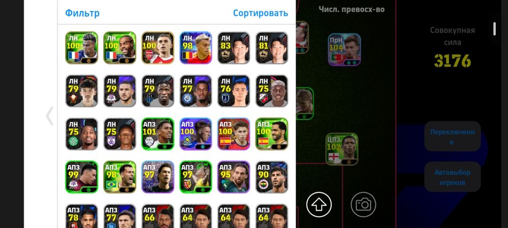 Ефутбол 27 продам акк