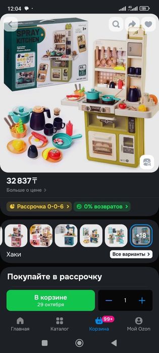 Разные игрушки для детей