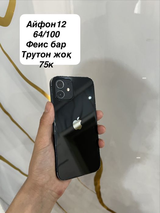 Айфон 12 lphone 12