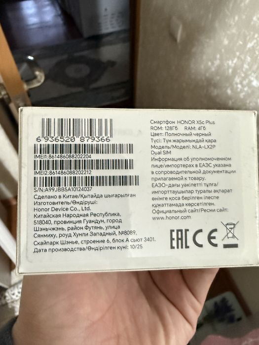 Продам новый запечатанный Honor x5c plus