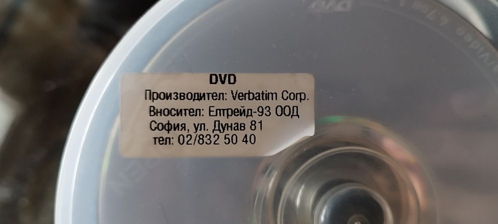 CD - нови Princo, Maxell, TDK