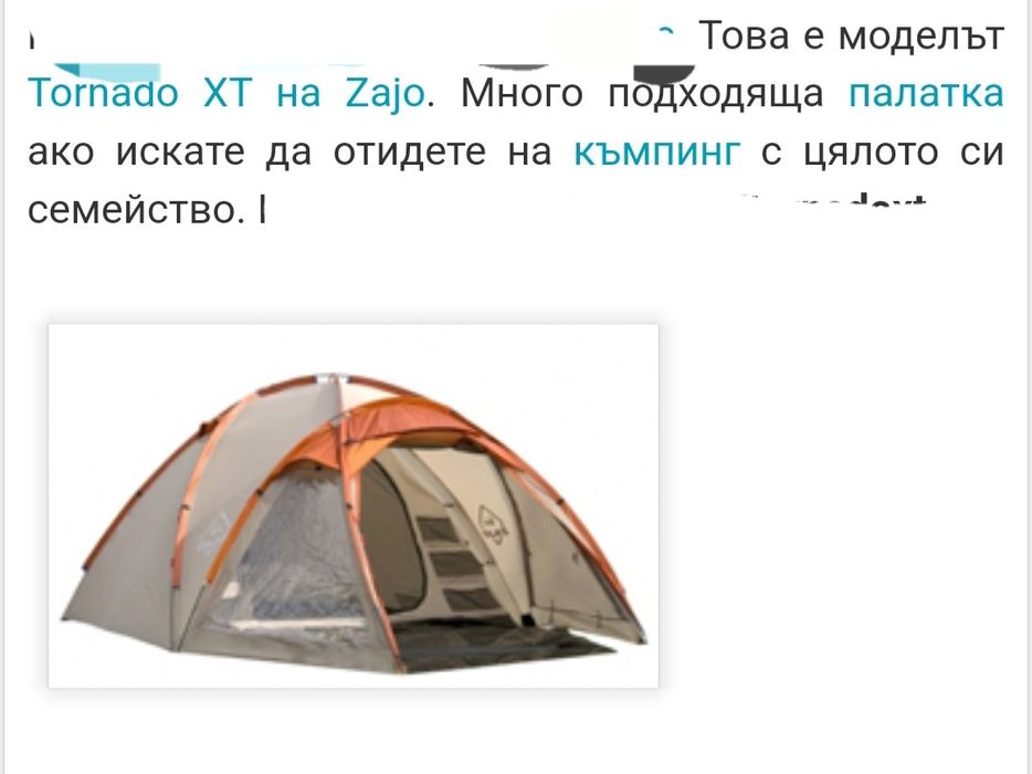 Четириместна палатка Zajo Tornado XT