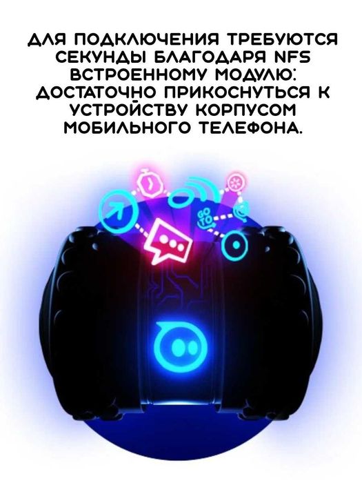 Робот Sphero Ollie Darkside (Exclusive)