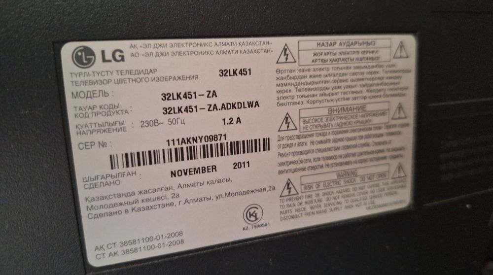 Телевизор LG на запчасти