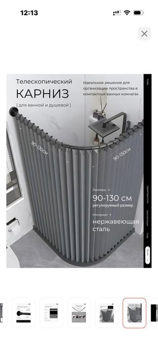 Телескопический карниз новый