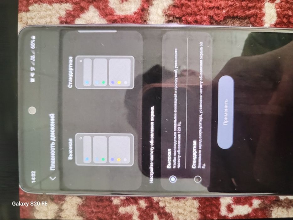 Samsung galaxy s20 fe