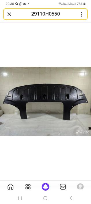 Продам пластиковую защиту двигателя на Кия Рио Kia Rio с 2020 по 2024