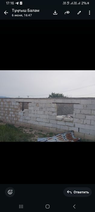 Уй сатылады тез арада