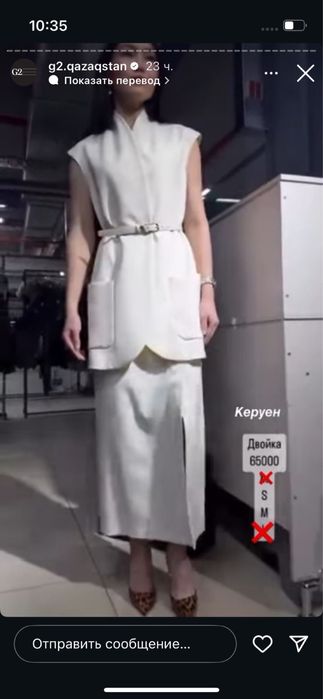 Двойка белая новая