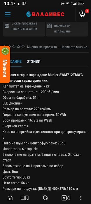 Пералня с горно с 2г. гаранция