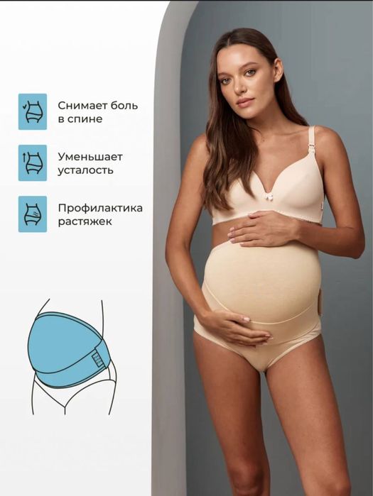 Бандаж для беременных, Фэст