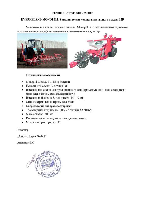 Свеклоуборочная техника