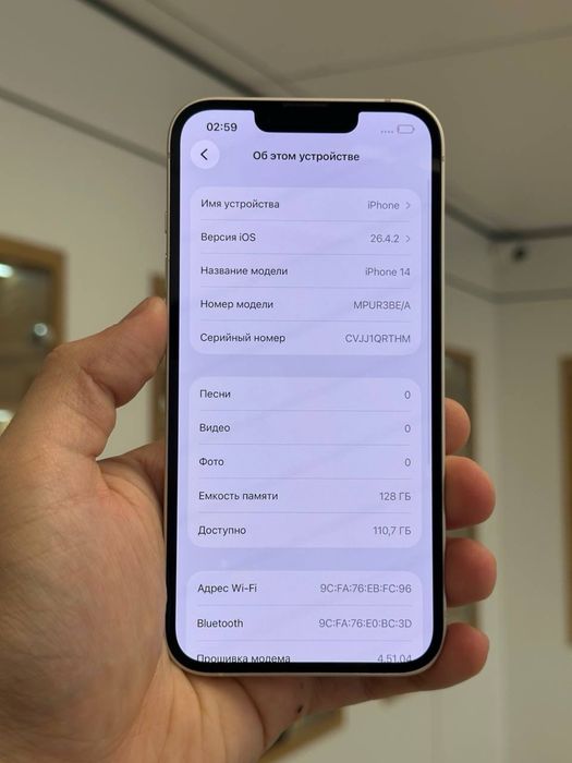iPhone 14 | 128 GB