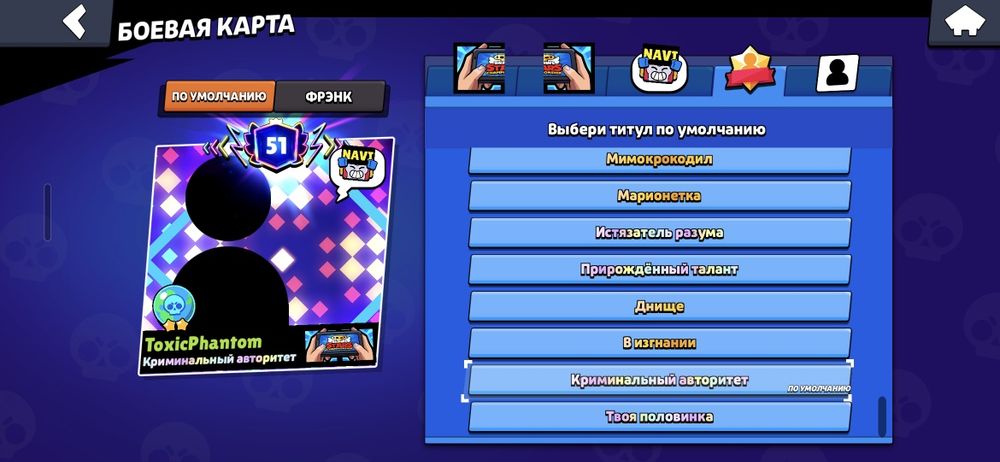 Аккаунт бравл старс