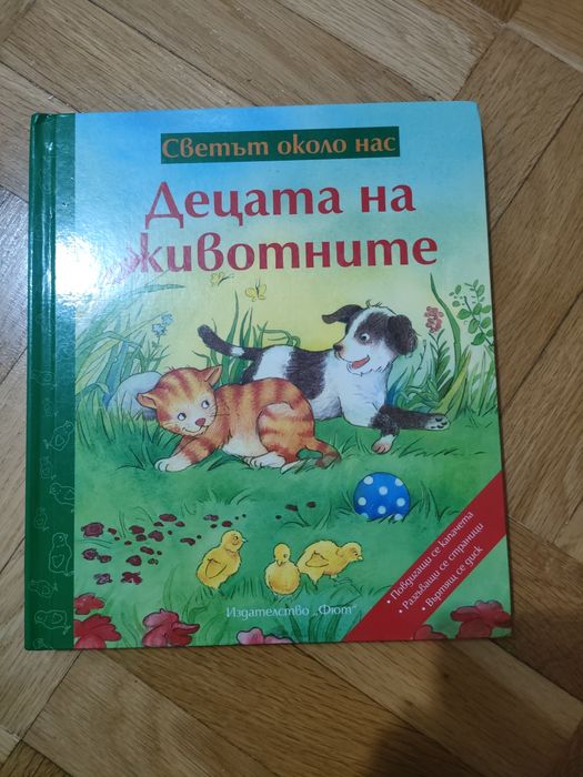 Детски книги в добро състояние
