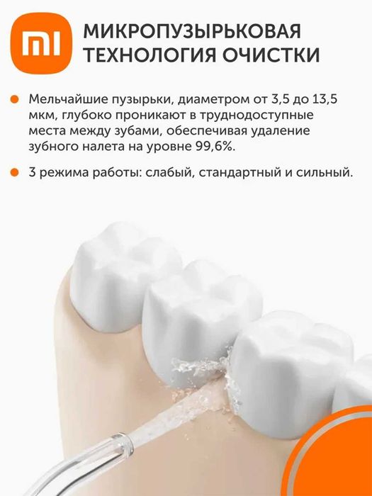 Ирригатор Xiaomi Water Flosser, 2 Глобальная версия