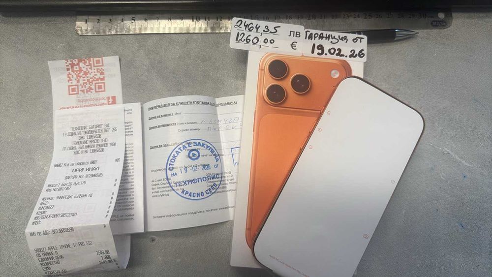 Чисто Нов Iphone 17 Pro 512Gb