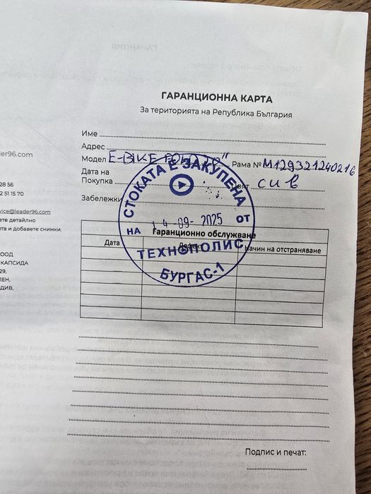 Електрически велосипед/колело - В ГАРАНЦИЯ