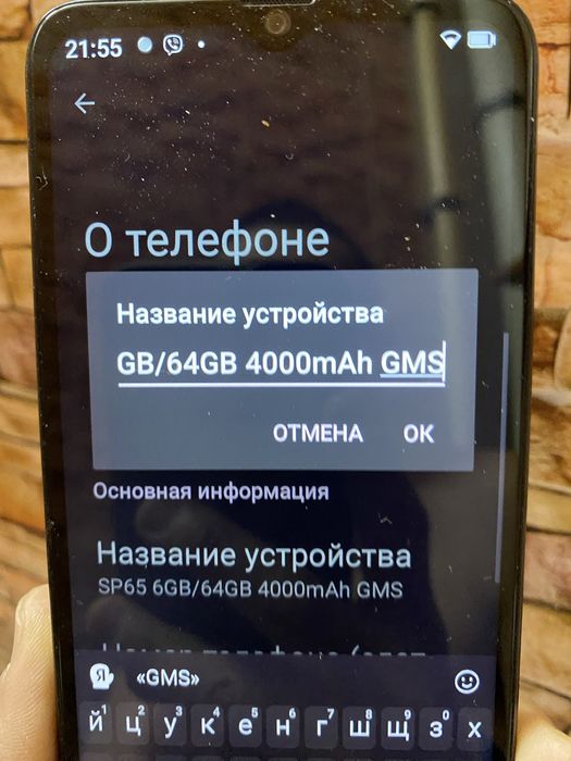 Срочно продам телефон