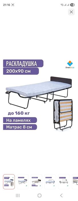 Кровать- раскладушка