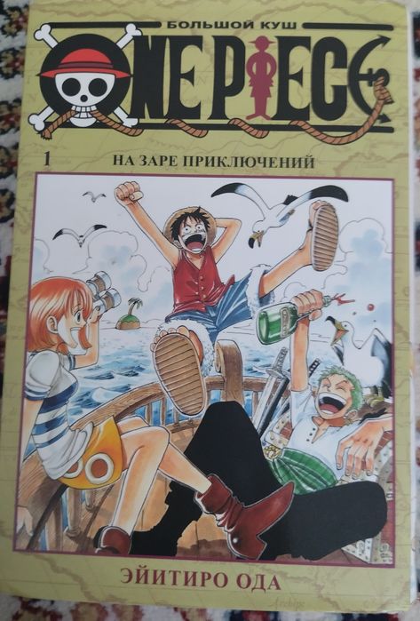 Манга Ван пис/ One piece