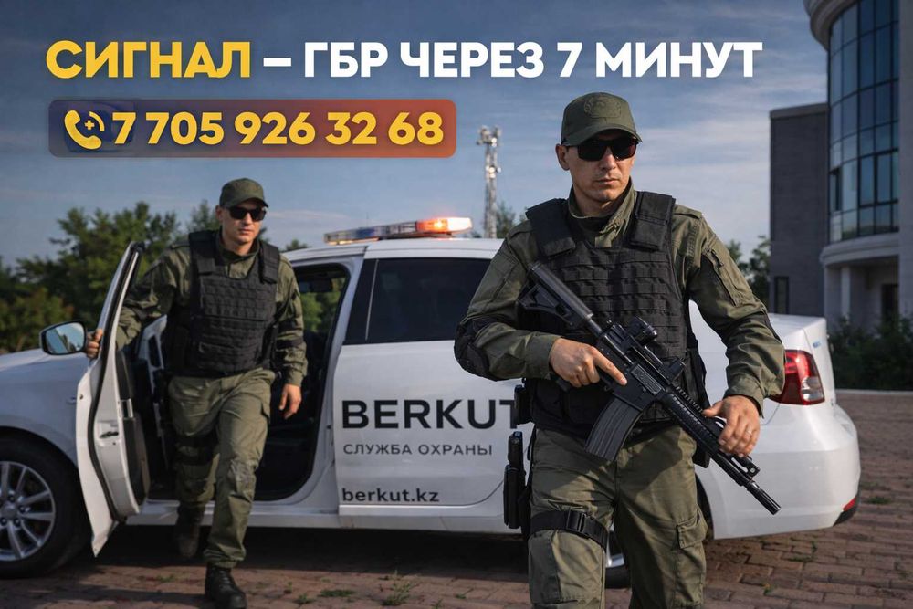 Видеонаблюдение и охранно-пожарная сигнализация Астана