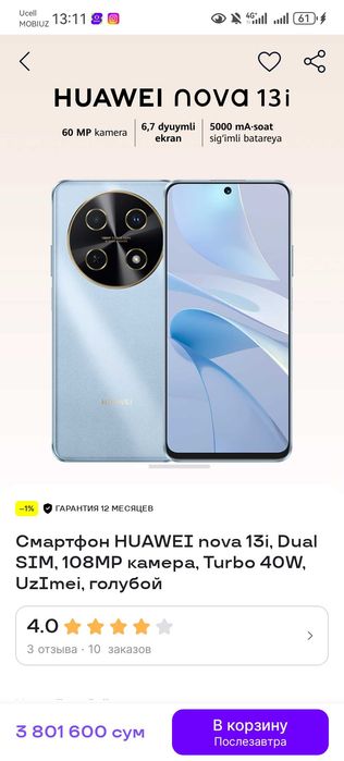 Huawei Nova 13i 8/128