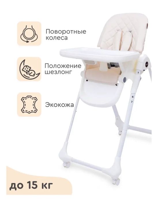 Продам стульчик для кормления