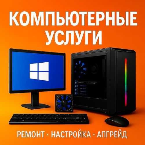 Установка windows сборка пк