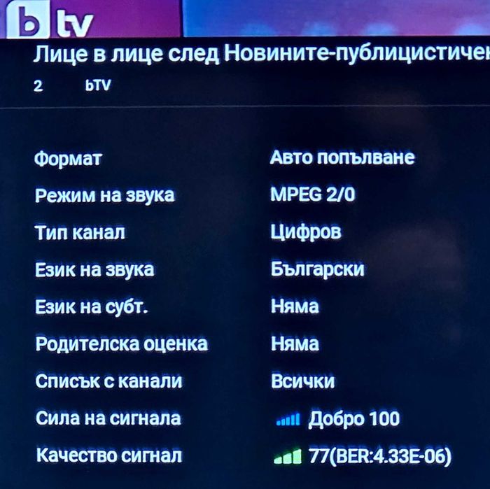 Активна цифрова HDTV стайна антена -28db