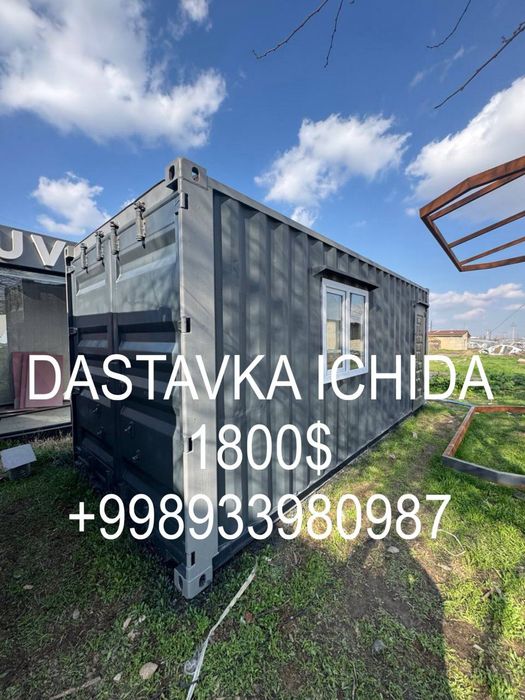 Контейнер/Контенер/Континир/Konteyner/Kontener/Kontinir