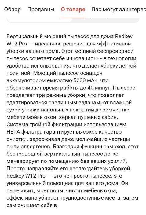 Продам пылесос в хорошем состоянии