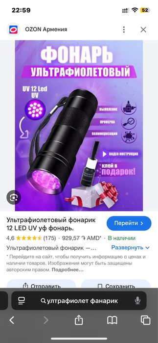 Арента толщинамер