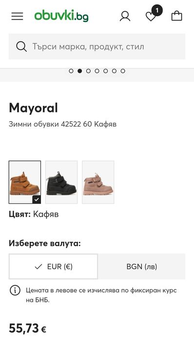Зимни обувки Mayoral-22 номер
