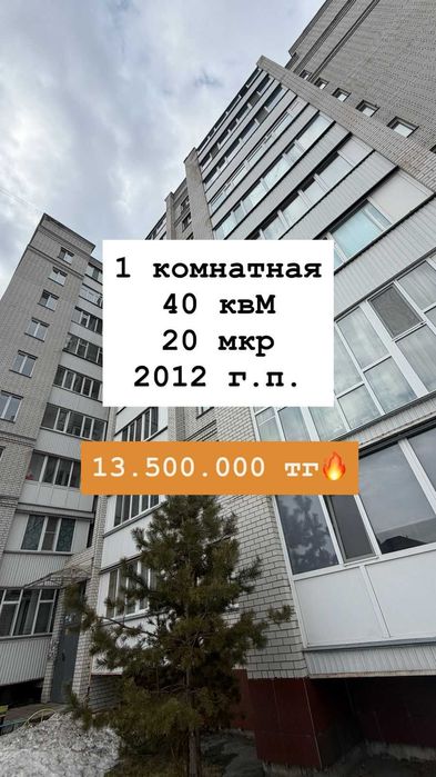 1 комн.квартира.