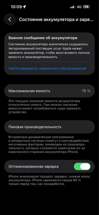 Продам iPhone 14pro max