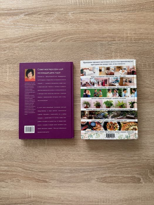 Книги по фен шуй