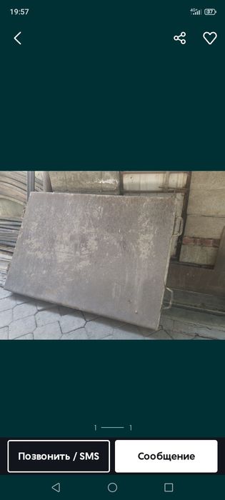 Продам ёмкость для раствора.