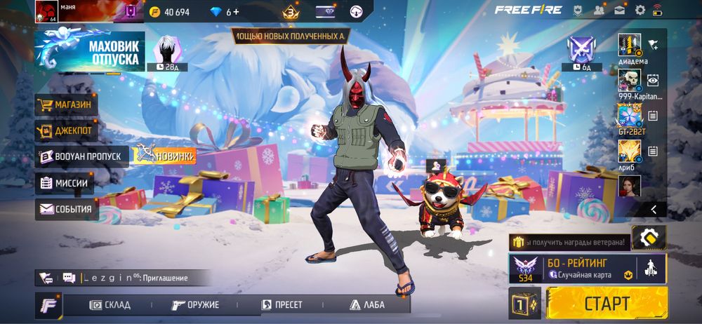 аккаунт фри фаер олд 6 лет обмена нет