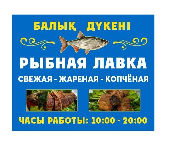 Рыба чищеная для жарки