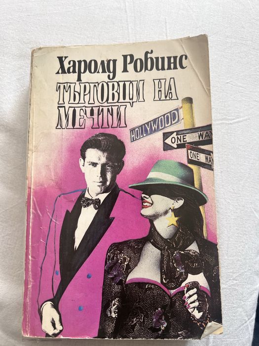 Книги - 5лв/брой